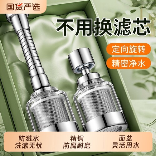 免换滤芯水龙头过滤器头嘴
