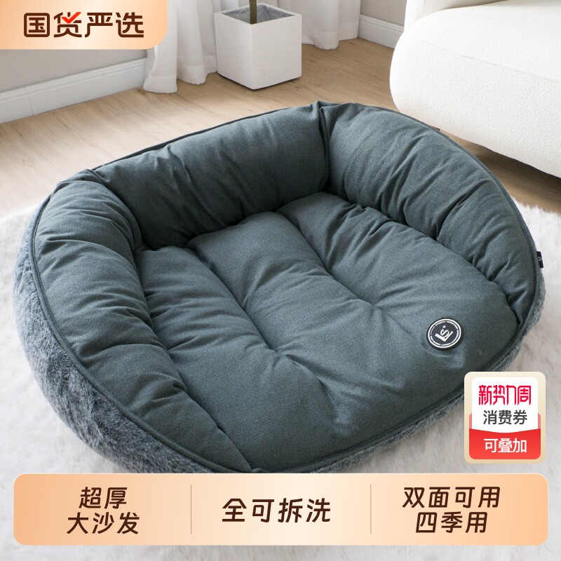 可翻转四季宠物床猫咪狗狗冷暖两用窝猫窝狗窝