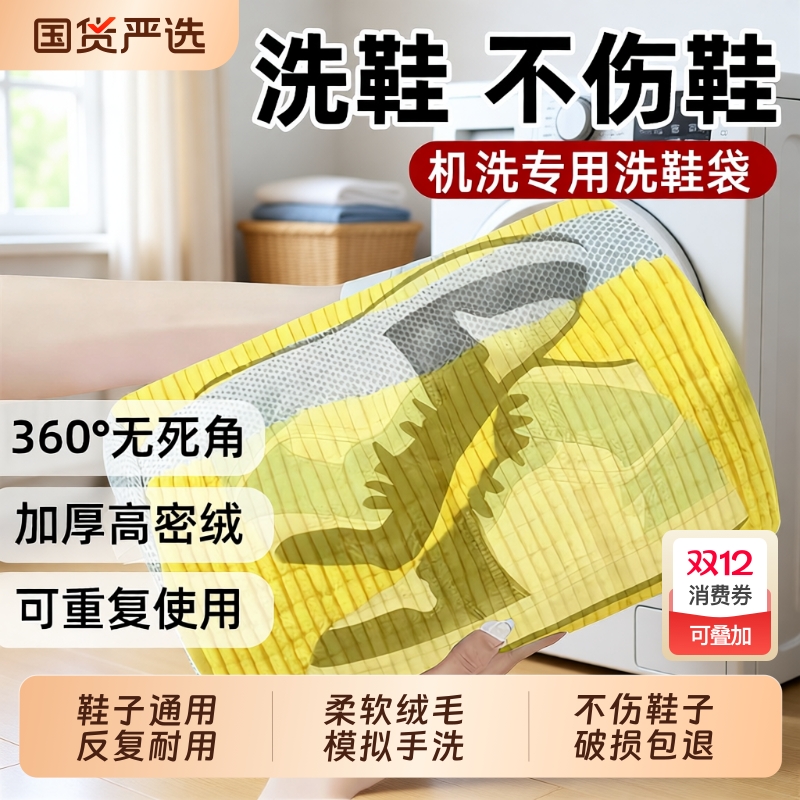 洗衣机专用洗鞋袋懒人防变形护洗袋家用加厚鞋刷洗鞋神器鞋子机洗