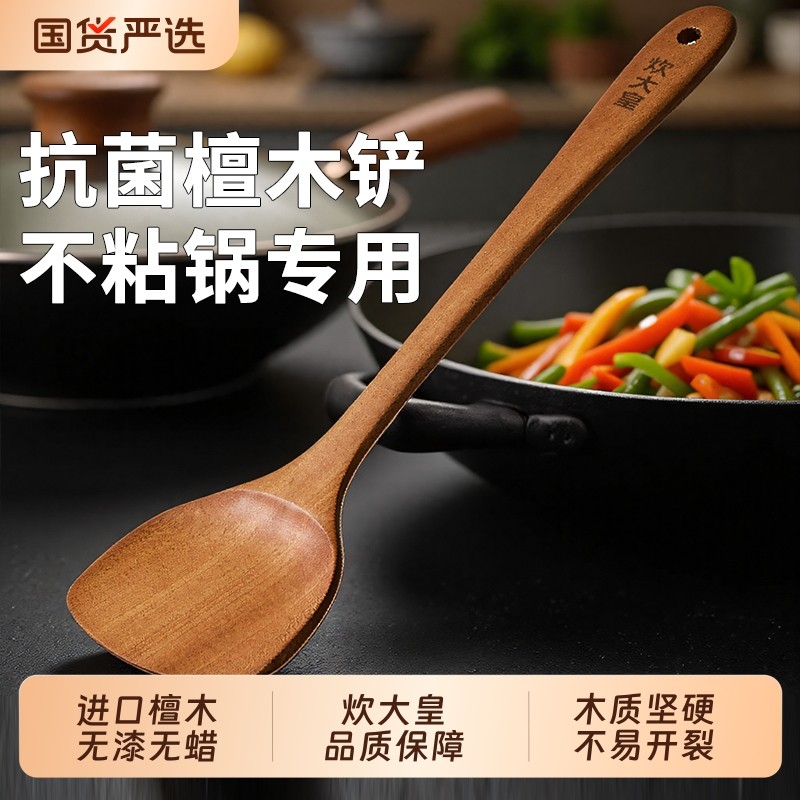 炊大皇乌檀木锅铲木质铲子不粘锅专用炒菜厨具饭铲汤勺加长盛汤