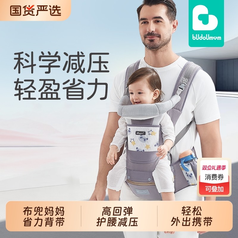 布兜妈妈婴儿腰凳背带二带娃轻便外出透气抱娃神器横抱多功能双手