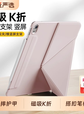 2025K折磁吸双面夹适用苹果iPadpro13保护套air7平板保护壳11拆分10代9带搭扣8防摔轻薄全包笔槽12.9四角防弯