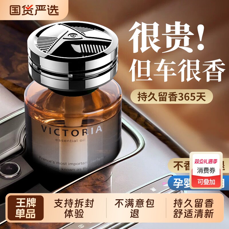 古龙车载香薰2025汽车持久留香车用新款香水高级女车内除异味男士