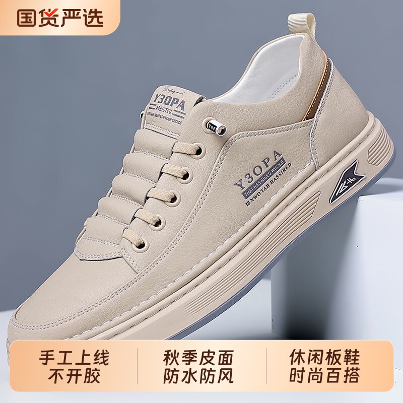 男鞋厚底运动鞋板鞋舒适软底皮面男士...