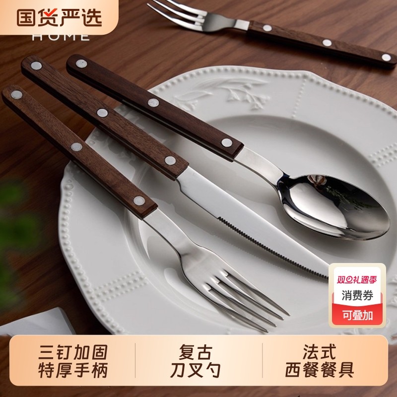 Haows特厚黑胡桃木手柄不锈钢刀叉勺3件套甜品叉西餐餐具套装全