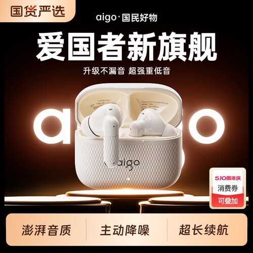 爱国者无线蓝牙耳机2026新款半入耳式降噪高音质超长续航运动跑步