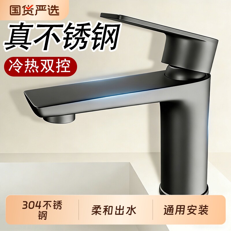 不锈钢水龙头家用冷热水洗脸盆龙头洗手池卫生间洗面盆厨房抽拉式