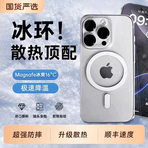 适用苹果16promax手机壳磁吸