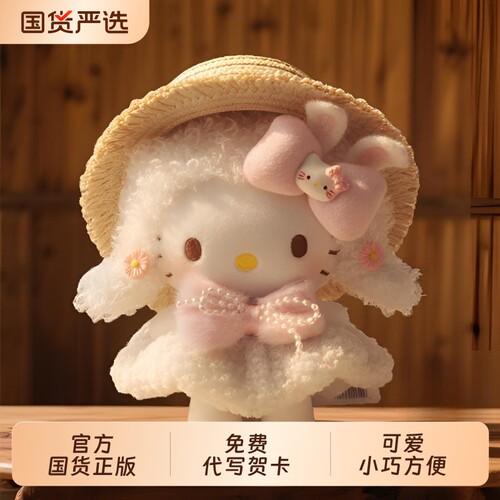 正版hellokitty包挂件毛绒玩偶