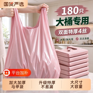 厨房垃圾袋背心式大桶大号厨余专用塑料袋特厚4丝加厚家用手提式