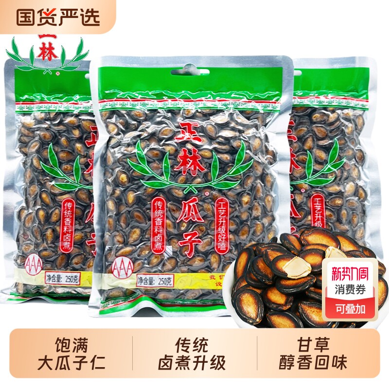 正林3A西瓜子1000g起袋装桶装甘草味大板瓜子休闲零食年货黑瓜
