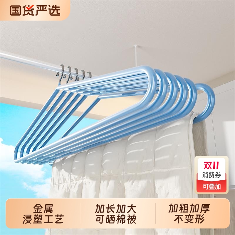 防滑大衣架晒被子床单专用晾衣架子加粗加大晾晒被套浴巾阳台被单