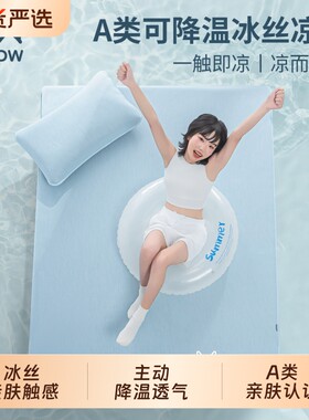 猫人A类夏凉席冰丝席子