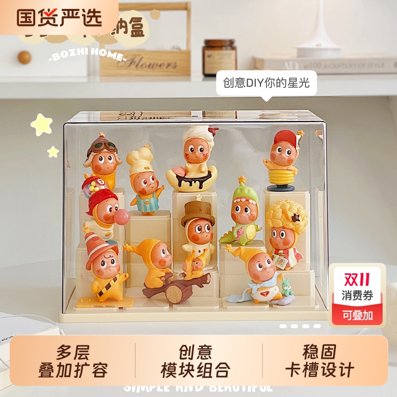 星星人展示盒透明亚克力盲盒收纳展示架泡泡玛特摆件手办展示柜子