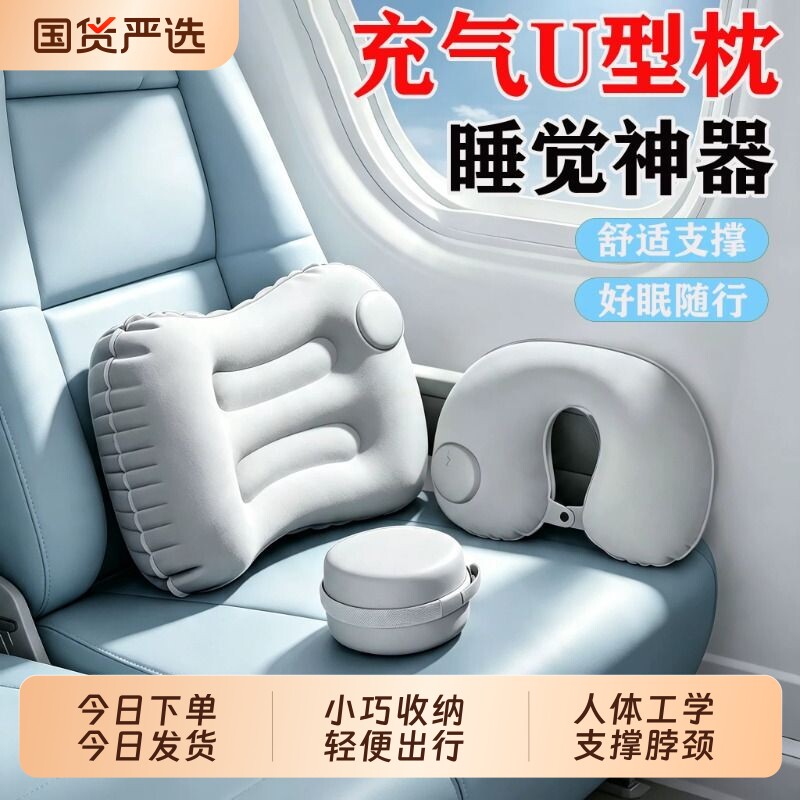 充气u型枕腰垫腰靠腰枕颈枕旅行便携高铁二等座长途飞机睡觉神器图片