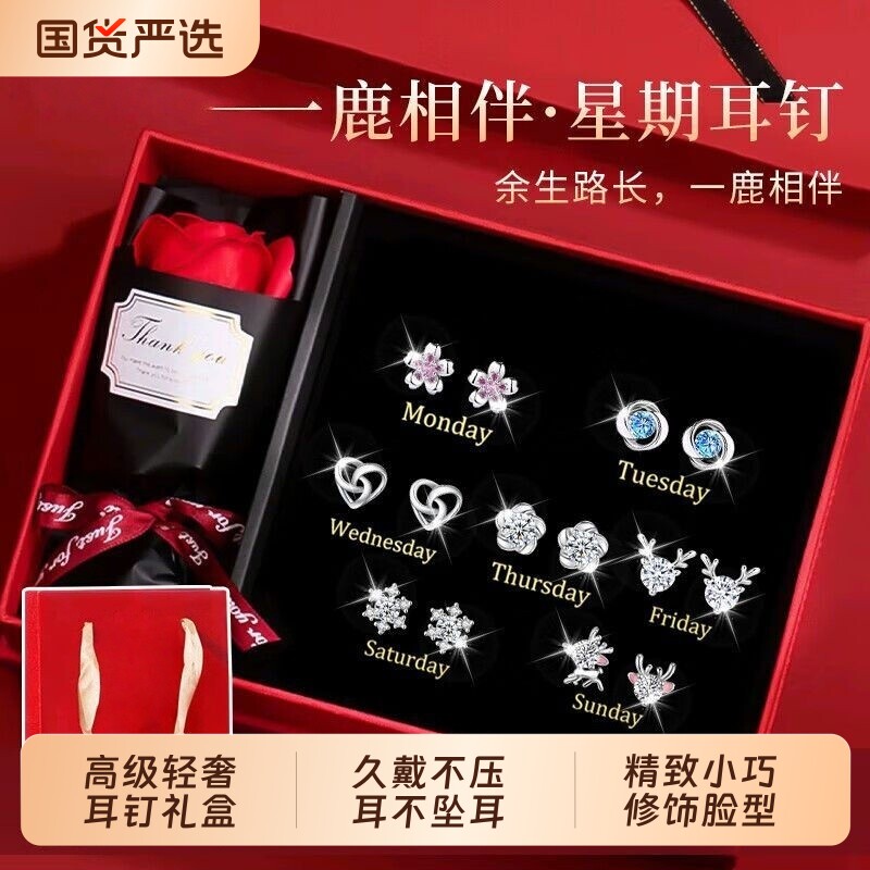 一周925银针耳钉一鹿相伴520情人节生日礼物高级感耳饰轻奢送女