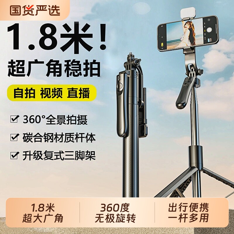 2026新款自拍杆三脚架落地自拍神器手机支架落地式防抖拍照通用直播支架360旋转手持旅游便携户外vlog拍摄架