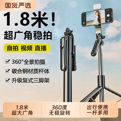 2026新款自拍杆三脚架落地自拍神器手机支架落地式防抖拍照通用直播支架360旋转手持旅游便携户外vlog拍摄架