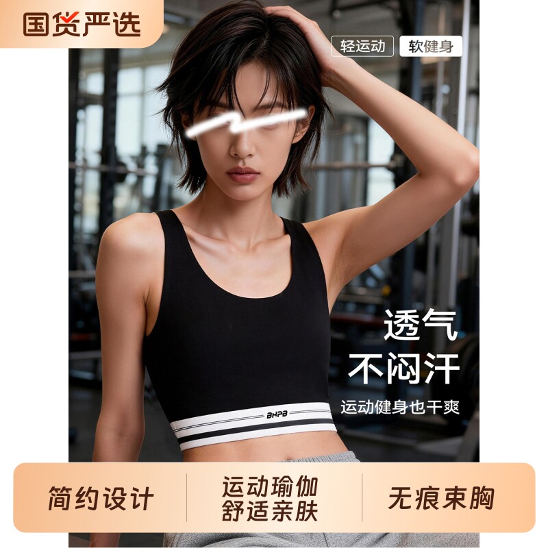 无痕束胸运动背心内衣大胸显小女超平防震运动学生薄款健身瑜伽服