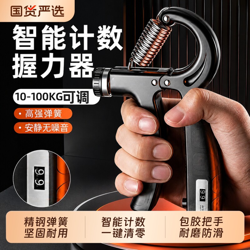 握力器男士10-100kg专业练手力量健身器材臂力腕力器训练锻炼计数
