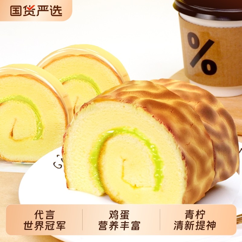 每日赞虎皮瑞士卷蛋糕卷面包早餐学生营养零食整箱巧克力糕点夹心