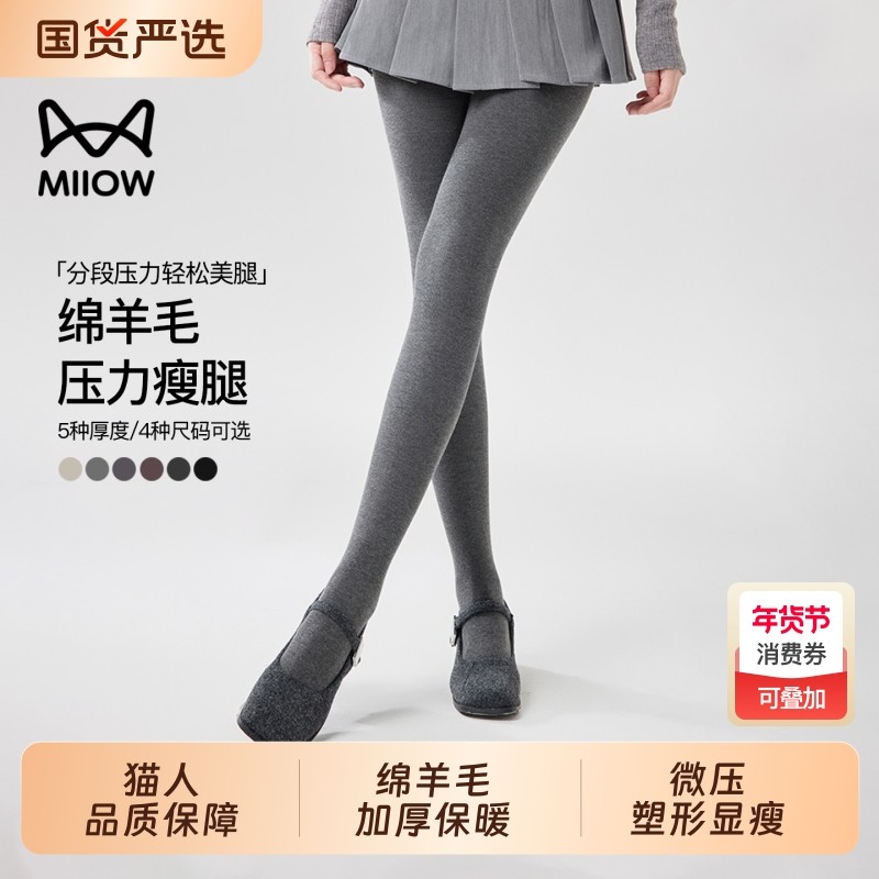 猫人灰色羊毛打底裤女秋冬外穿黑色加绒加厚连裤袜压力不掉裆袜裤,女士内衣/男士内衣/家居服,连裤袜/打底袜,淘宝优惠券,粉丝福利购,淘宝优惠卷