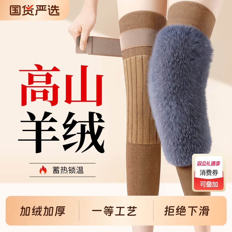 羊绒防寒护腿加厚加长护膝盖男女士关节保暖老寒腿中老年人长筒套