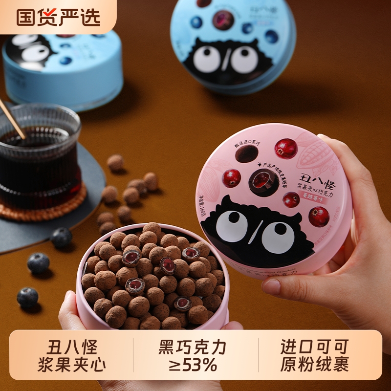 金丝猴浆果夹心|超1000次加购