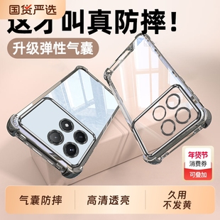 适用红米K70Pro手机壳RedmiK70至尊版新款Redmi小米K70E防摔保护套K70ultra系列专用全包透明外壳男por女后壳