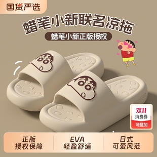 厚底一字男女士情侣少女心夏凉拖鞋 明盛蜡笔小新正版 可爱趣味拖鞋