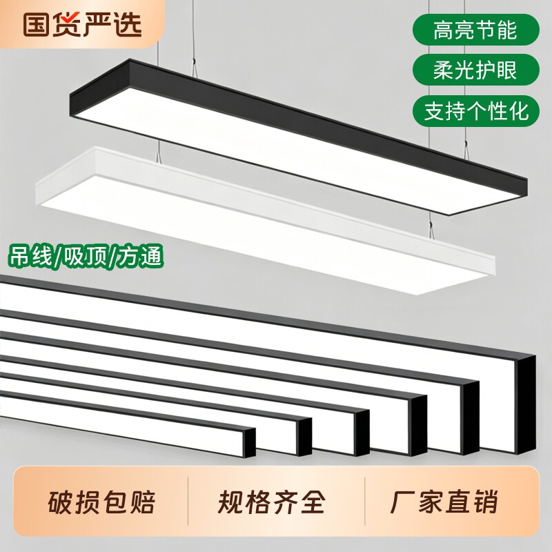 led长条灯超亮办公室铝方通吊顶专用条形灯理发店铺商用吊灯暖光