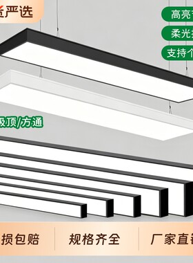 led长条灯超亮办公室铝方通吊顶专用条形灯理发店铺商用吊灯暖光