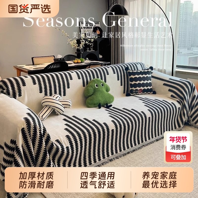 2025新款沙发套罩防猫抓沙发巾秋冬加厚四季全盖沙发毯垫沙发盖布,居家布艺,沙发套,淘宝优惠券,粉丝福利购,淘宝优惠卷