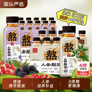 轻上人参熬茶优选长白山人参植物饮料熬夜常备人参养生茶整箱