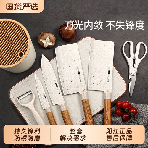 阳江菜刀菜板二合一砧板刀具厨房套装组合厨具一套辅食刀具水果刀
