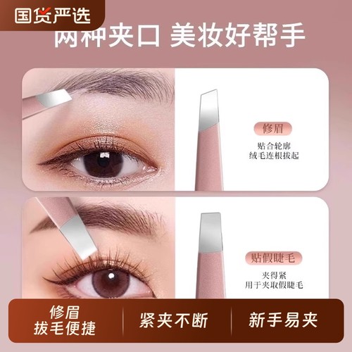 双眼皮贴专用镊子化妆师