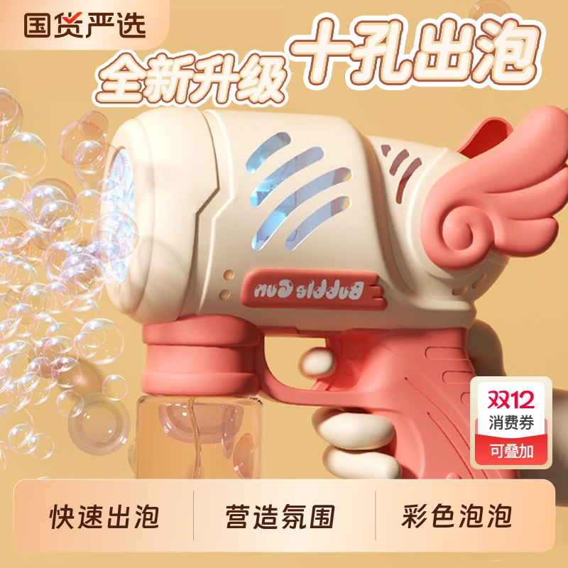 网红同款婚礼用全自动天使泡泡机手持不漏液电动吹泡泡枪儿童玩具