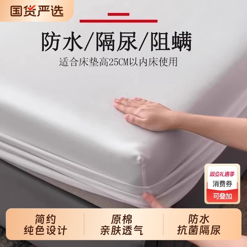 防水床笠单件学生宿舍席梦思床垫防滑保护套全包防尘隔尿床单冬季