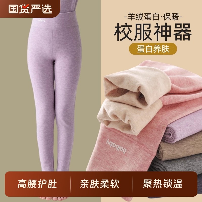 女童秋裤德绒保暖裤儿童校服神器棉裤内穿秋冬女孩外穿男童打底裤,童装/婴儿装/亲子装,保暖裤,淘宝优惠券,粉丝福利购,淘宝优惠卷