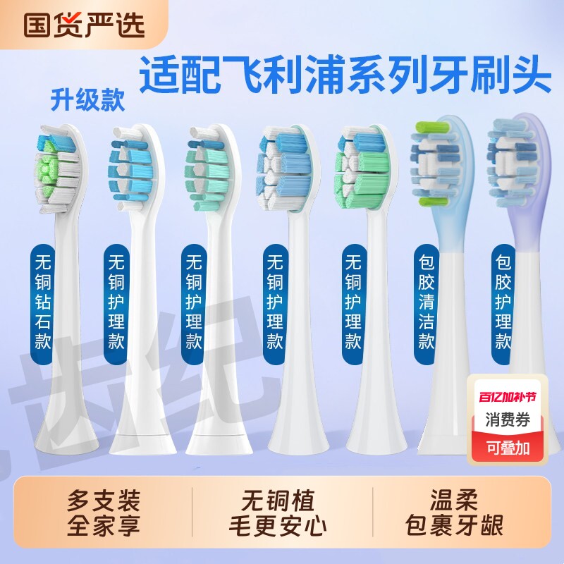 悦齿纪适配飞利浦电动牙刷头替换通用HX6730/3226/3216/9362/5171