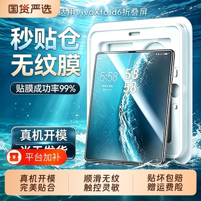 适用vivoxfold6内屏膜新款Xfold5手机膜软膜外屏钢化fold3pro保护膜折叠屏fold磨砂高清vivo内外屏保护贴膜