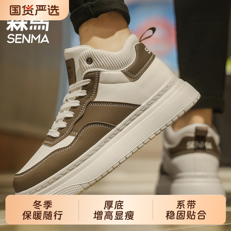 森马板鞋秋季新款2025真皮休闲百搭潮鞋学生小白鞋运动鞋老爹鞋