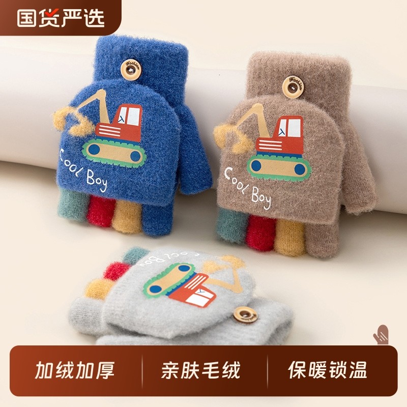 儿童手套宝宝保暖男孩冬天幼儿小童2岁3岁三岁秋冬季男童半指翻盖