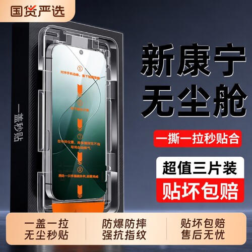 适用小米17红米k80钢化膜无尘仓k70pro至尊版14/13手机膜k60k50k30k20k40s防窥Turbo3/4新款12/note13/11/10e