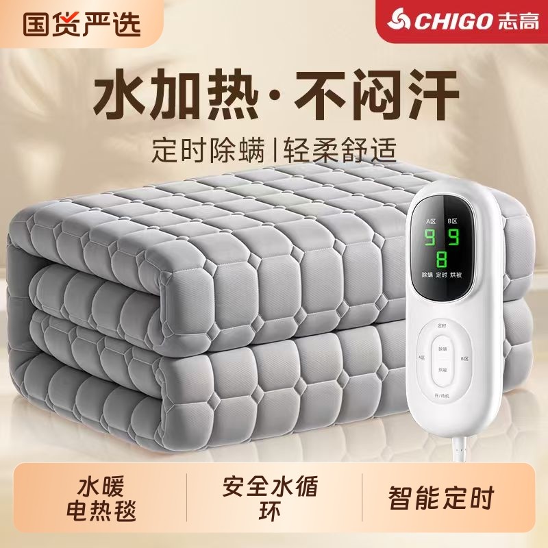 水暖毯2025新款电热毯志高单人双人1米5多功能电褥子电热垫水循环,生活电器,水暖毯/水循环加热毯,淘宝优惠券,粉丝福利购,淘宝优惠卷