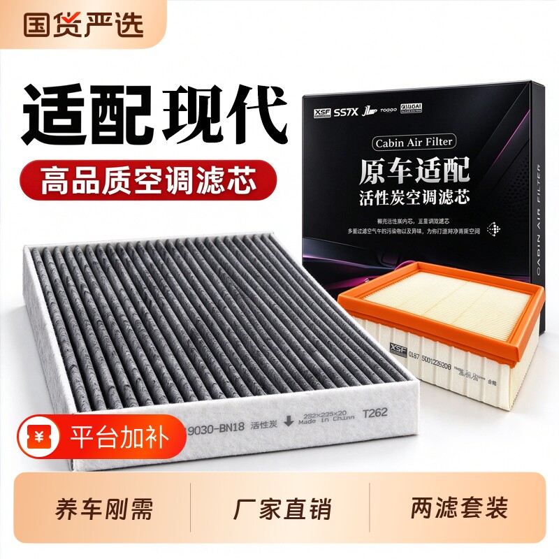 肖师傅适用现代朗动索纳塔途胜名图悦动ix35领动空气空调滤芯