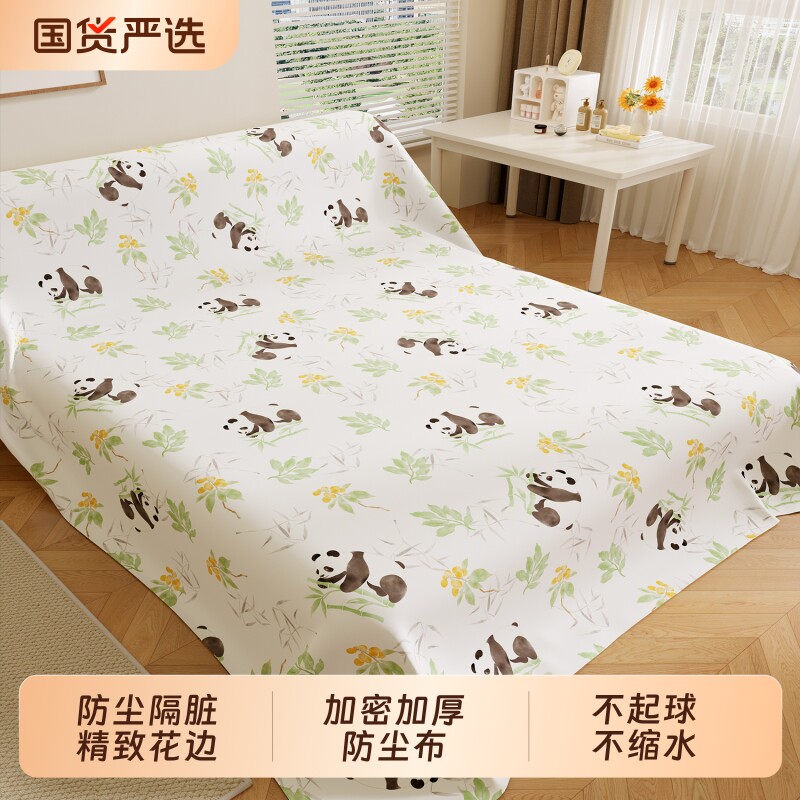 家具防尘布加厚遮灰布万能盖布床罩防尘罩沙发遮盖防灰尘加密遮阳