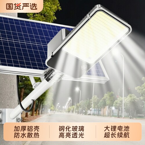 2026新款太阳能户外照明路灯