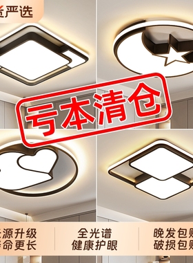 卧室灯吸顶灯具现代简约2025新款led书房主卧黑色护眼房间灯具