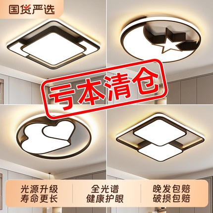 卧室灯吸顶灯具现代简约2025新款led书房主卧护眼房间客厅餐厅